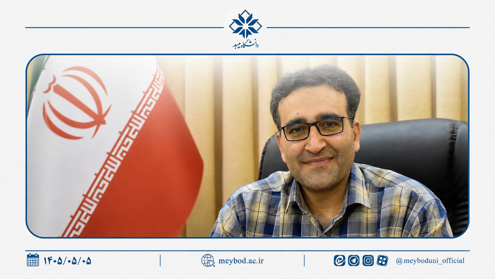 عضو هیئت علمی دانشگاه میبد دبیر کارگروه تخصصی مهندسی مواد وزارت علوم شد